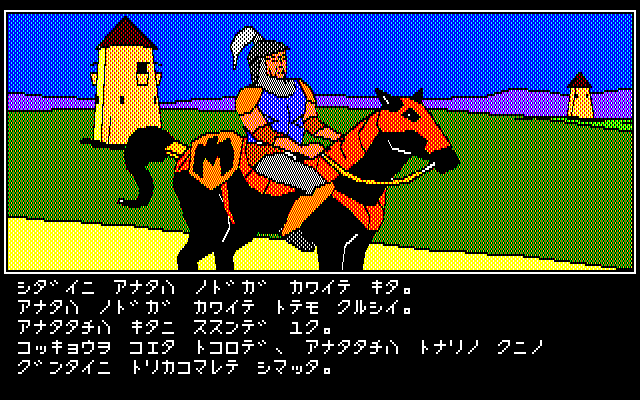 Quest, The — ss (JP)