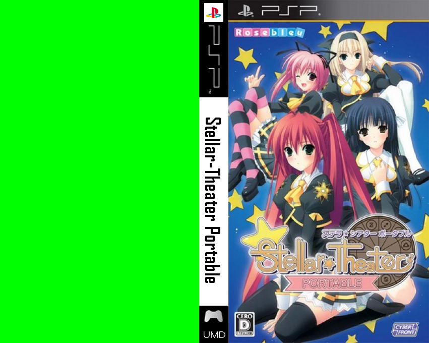 Stellar Theater Portable — box-texture (JP)