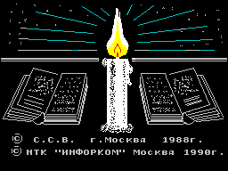 Barrier 4 — sstitle (RU)