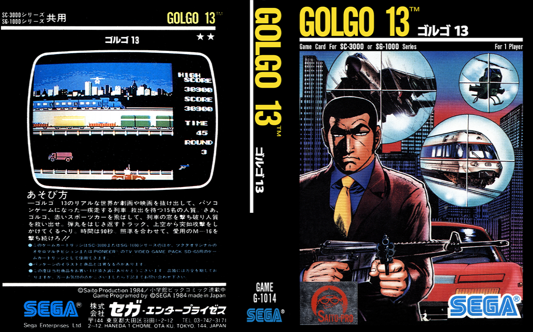 Golgo 13 — box-texture (CUS)