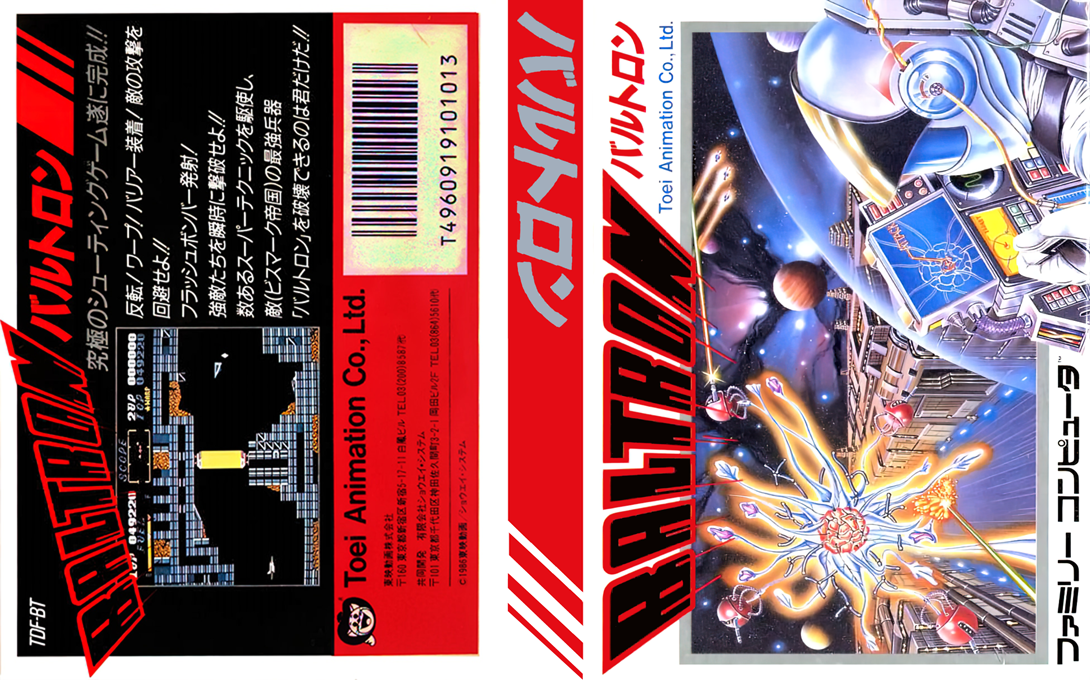 Baltron — box-texture (JP)