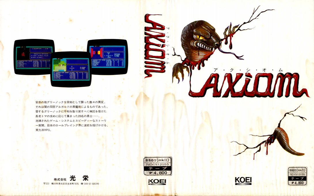 Axiom — box-texture (JP)
