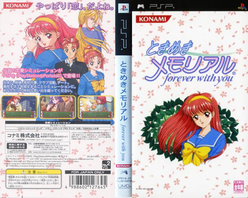 Tokimeki Memorial - Forever with You — box-texture (JP)