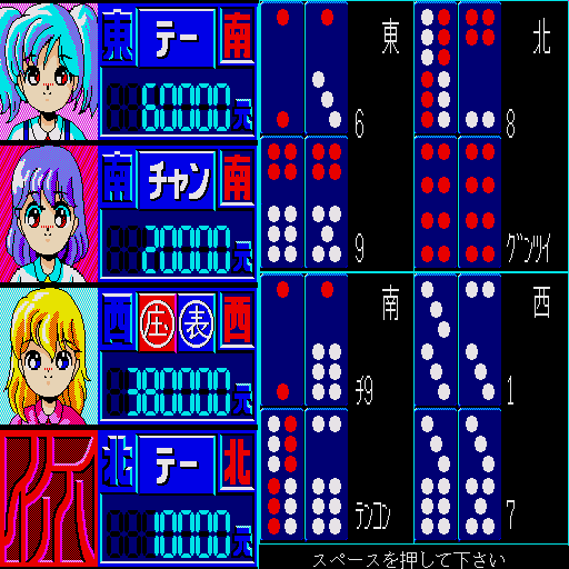 Tenkyuuhai Special Tougen No Utage — ss (WOR)