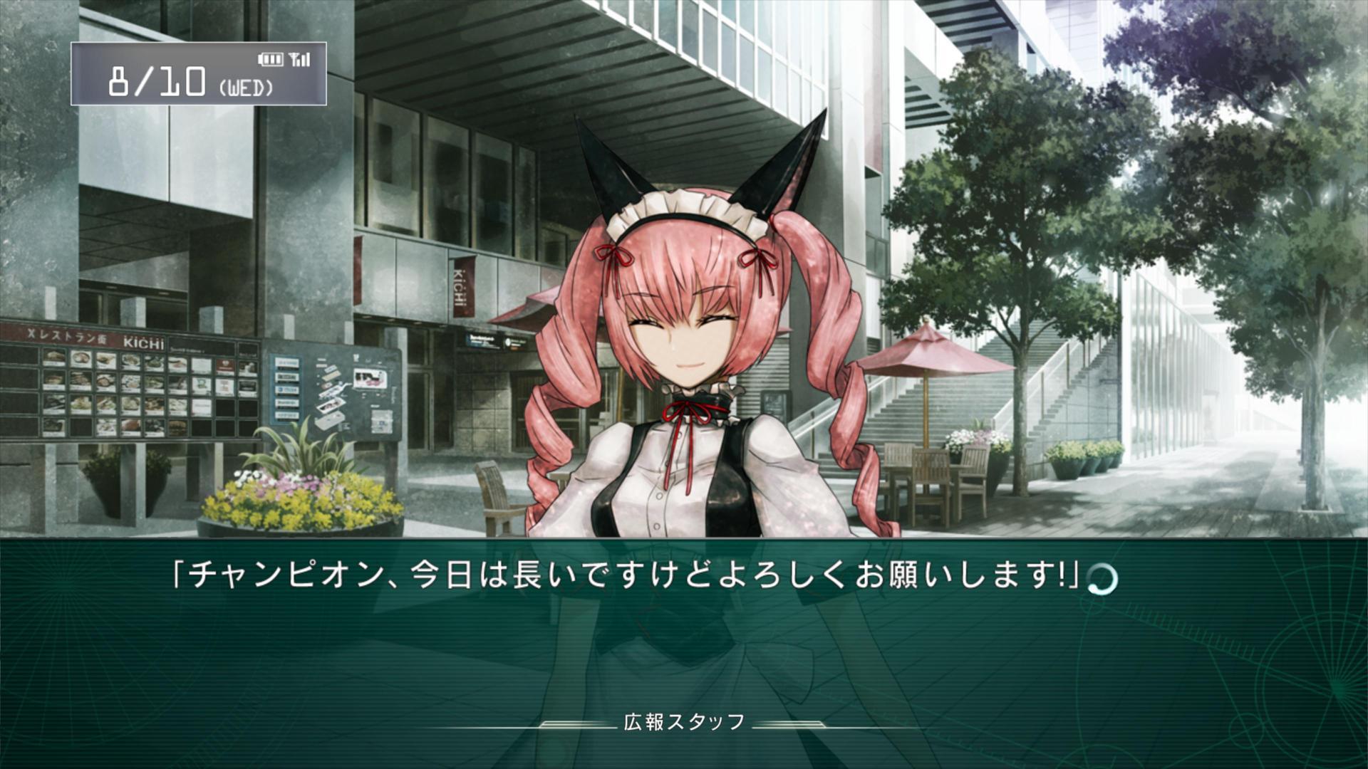Steins;Gate - Senkei Kousoku no Phenogram — ss (JP)