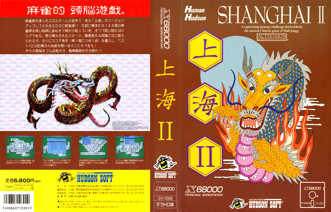 Shanghai 2 — box-texture (JP)