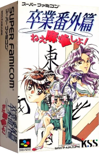 Sotsugyou Bangai Hen - Nee Mahjong Shiyo! — box-3D (JP)