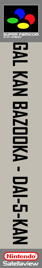 Gal Kan Bazooka! - Dai-5-kan — box-2D-side (SS)
