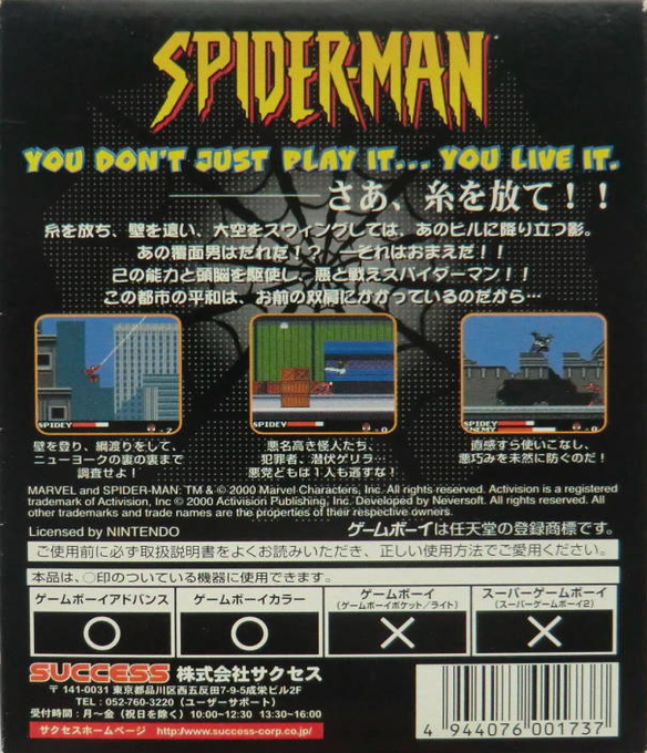 Spider-man — box-2D-back (JP)