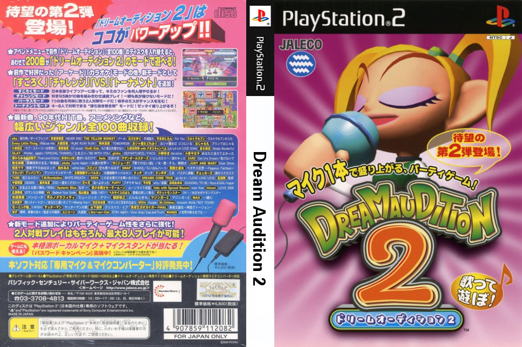 Dream Audition 2 — box-texture (JP)