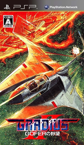 Gradius II - Gofer no Yabou box art