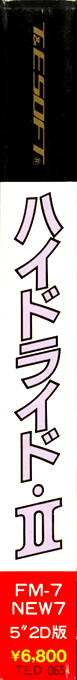 Hydlide 2 — box-2D-side (JP)