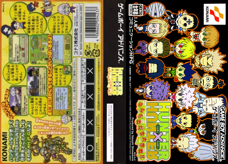 Hunter X Hunter - Minna Tomodachi Daisakusen — box-texture (JP)