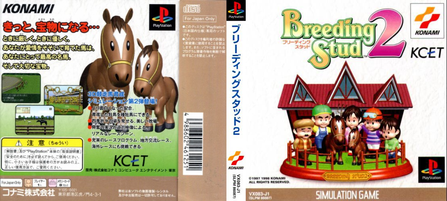 Breeding Stud 2 — box-texture (ASI)