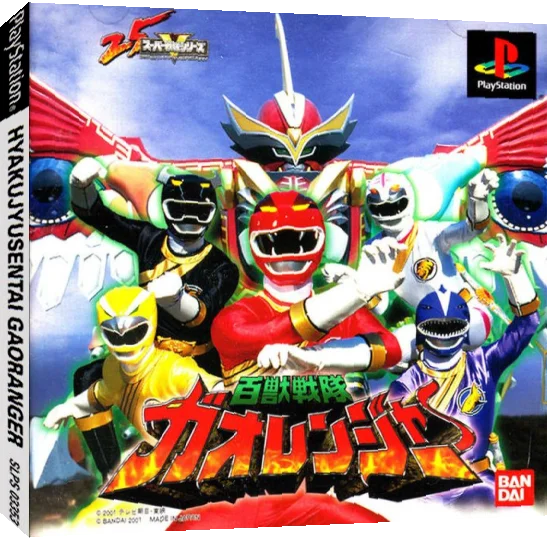 Hyakujuu Sentai Gaoranger — box-3D (JP)