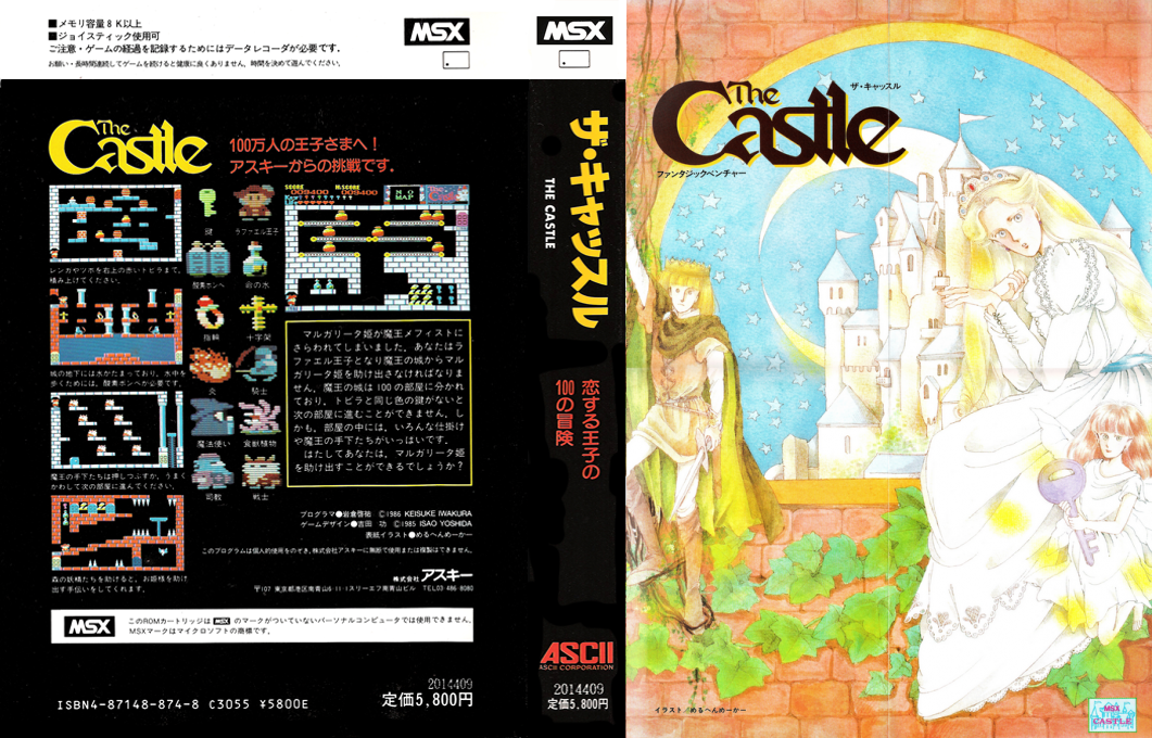 Castle, The — box-texture (JP)