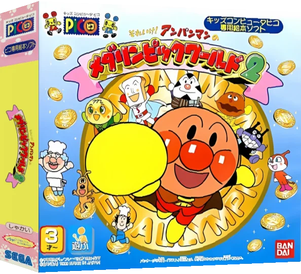Soreike! Anpanman no Medalympic World 2 — box-3D (JP)