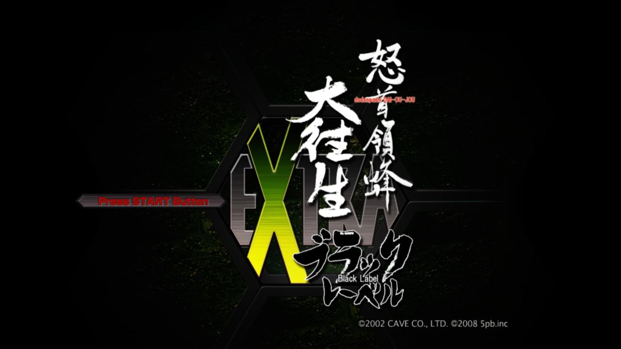 DoDonPachi Dai-Ou-Jou Black Label Extra — sstitle (WOR)