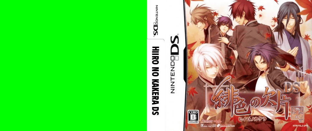 Hiiro no Kakera DS — box-texture (JP)