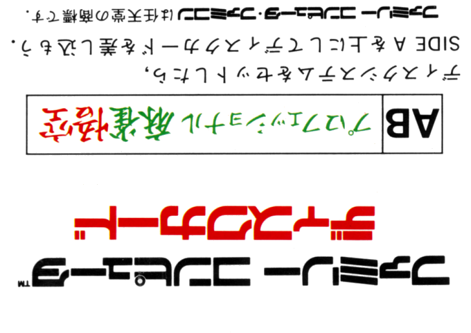 Professional Mahjong Gokuu — box-2D-back (JP)