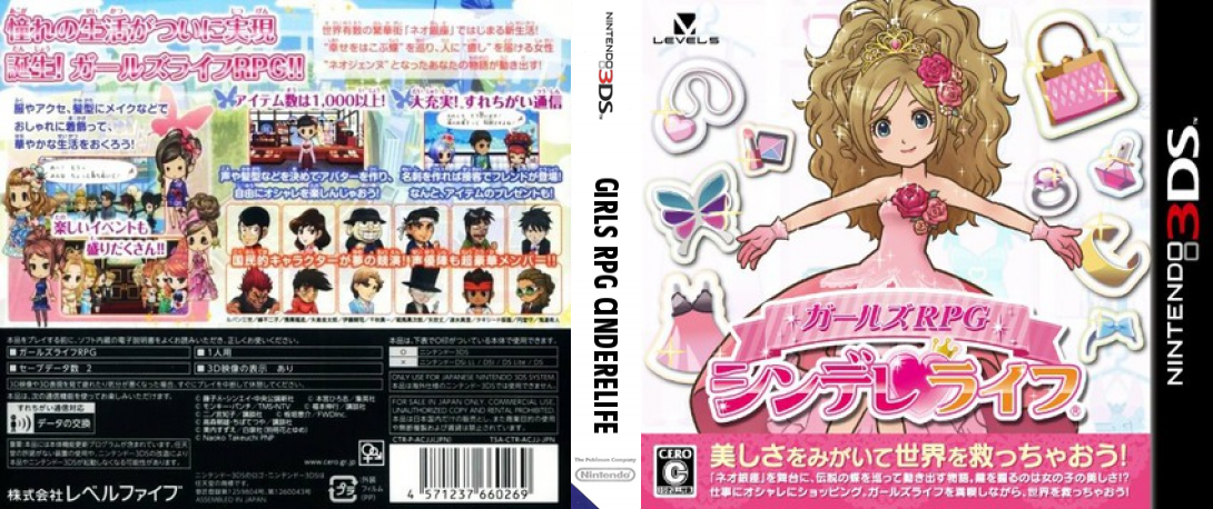 Girls Rpg Cinderelife — box-texture (JP)