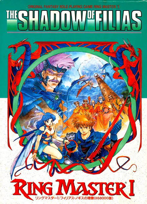Ring Master box art