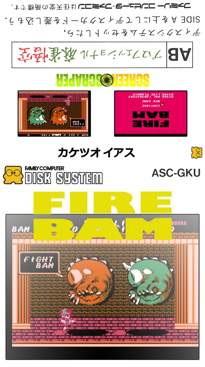 Fire Bam — box-texture (SS)