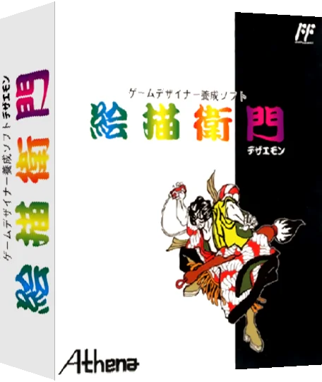 Game Designer Yousei Soft - Dezaemon — box-3D (JP)