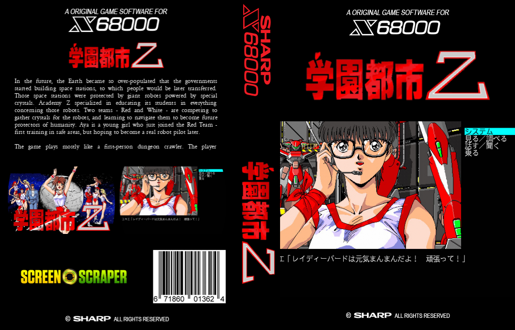 Gakuen Toshi Z — box-texture (SS)
