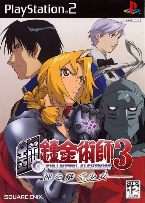 Hagane no Renkinjutsushi 3 - Kami o Tsugu Shoujo box art