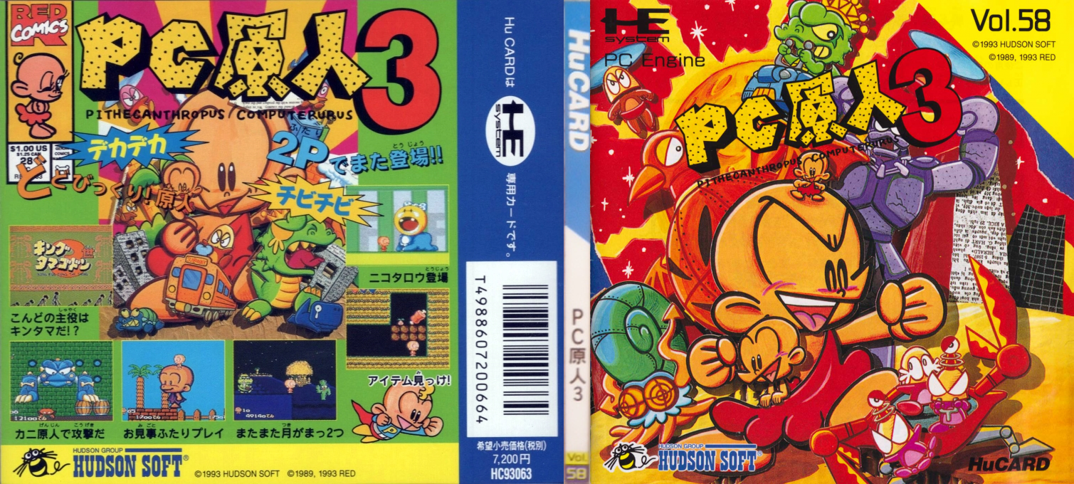 PC Genjin 3 - Pithecanthropus Computerurus — box-texture (JP)