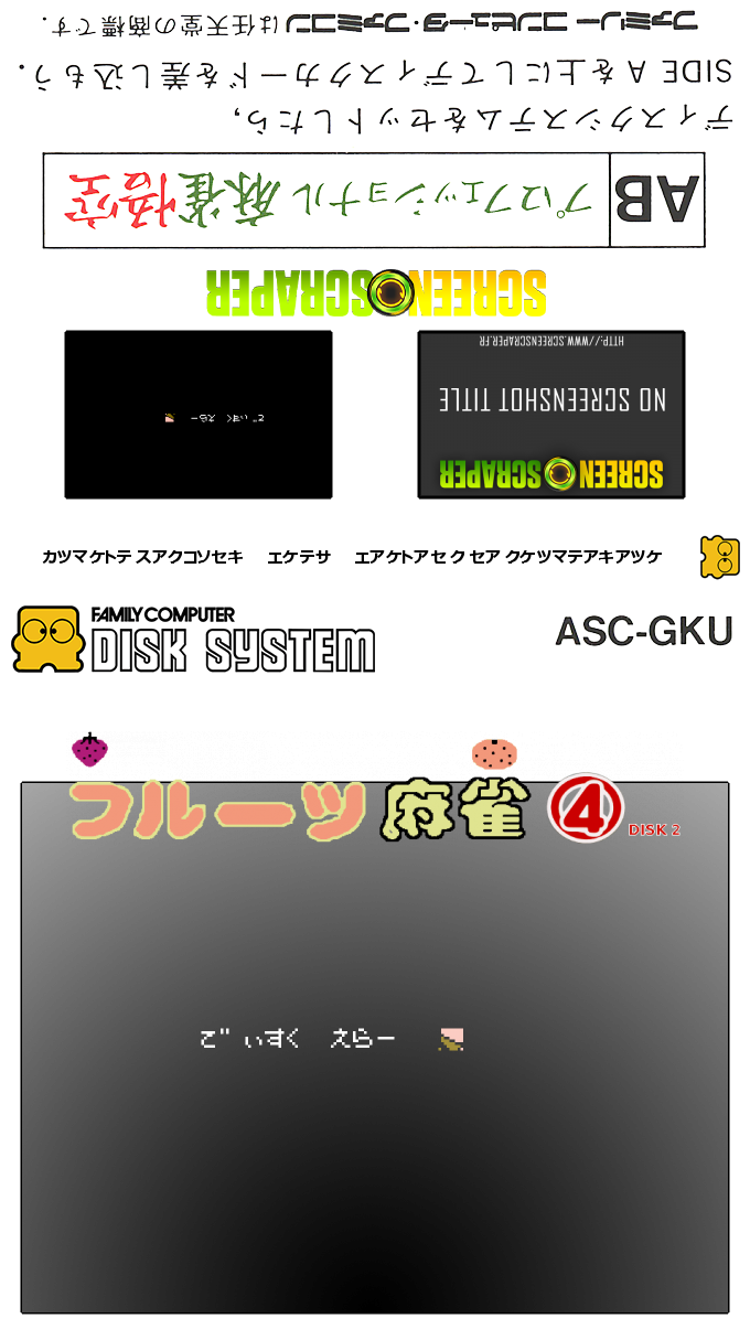 Fruits Mahjong 4 - Disk 2 - Daitan H Na Hirusagari — box-texture (SS)