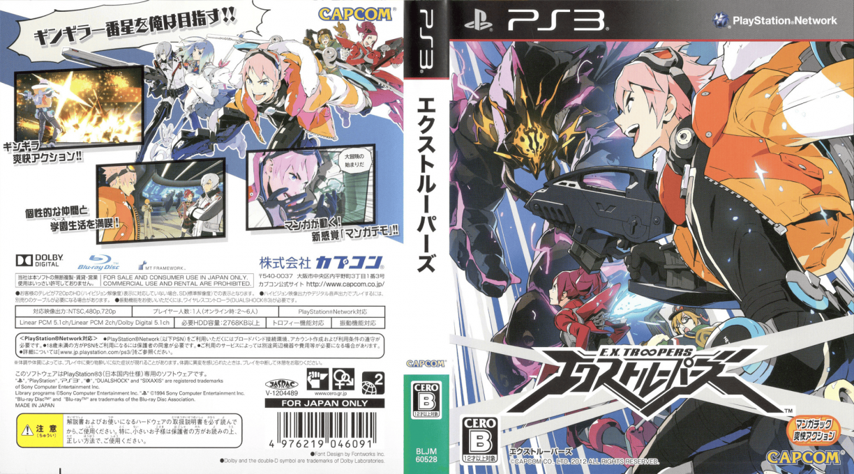 E.X. Troopers — box-texture (JP)