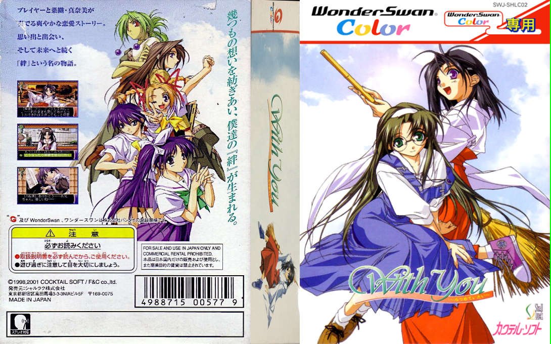 With You - Mitsumete Itai — box-texture (JP)