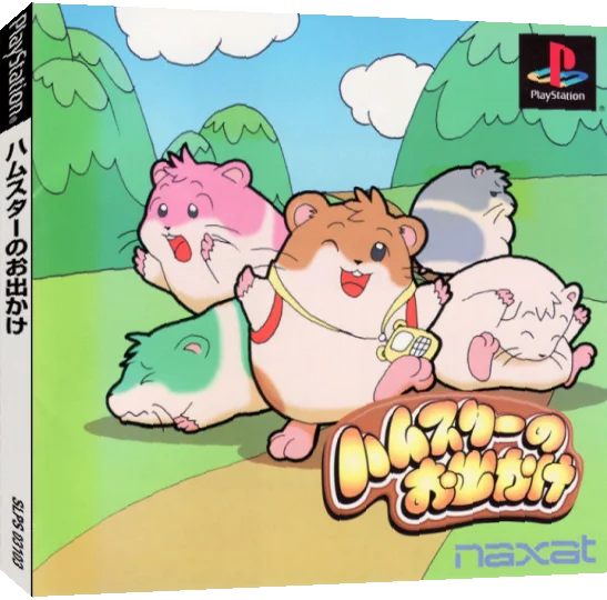 Hamster no Odekake — box-3D (JP)