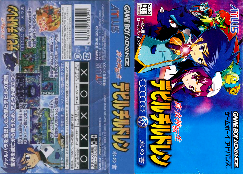 Shin Megami Tensei Devil Children - Koori No Sho — box-texture (JP)