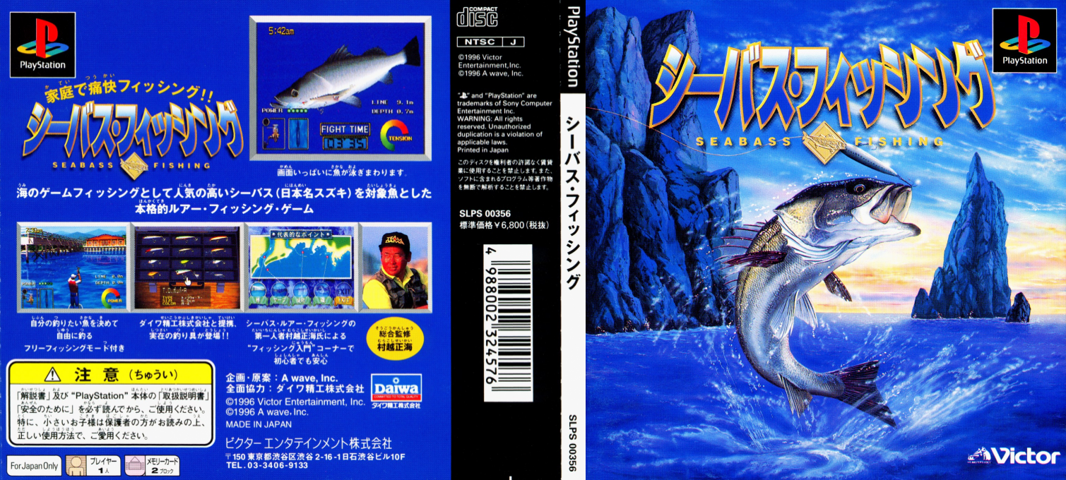Seabass Fishing — box-texture (JP)