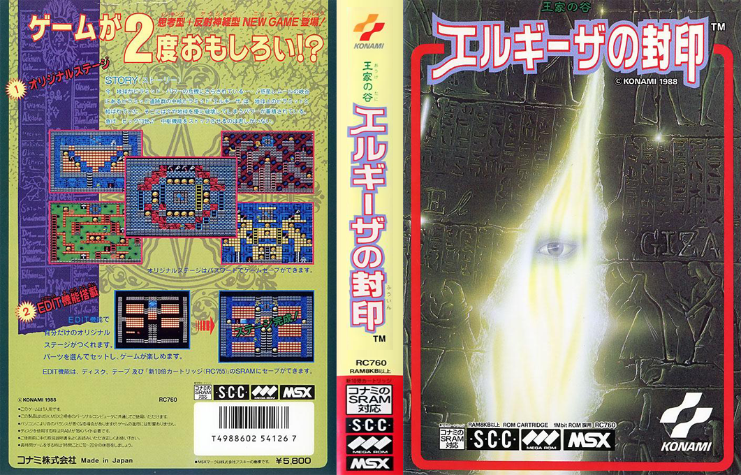 King's Valley II — box-texture (JP)