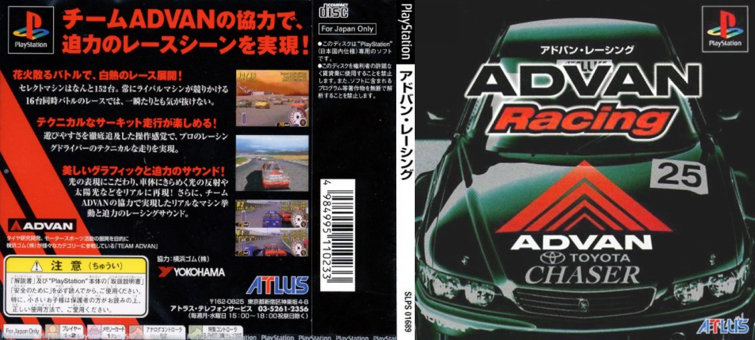 Advan Racing — box-texture (JP)