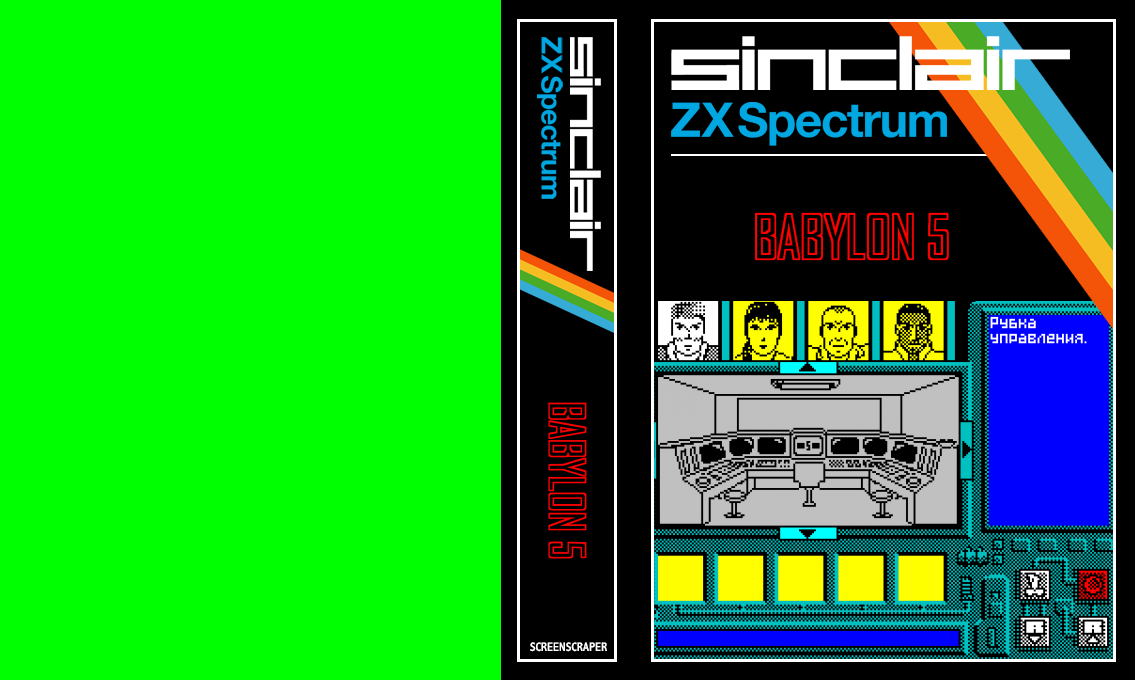 Babylon 5 — box-texture (SS)