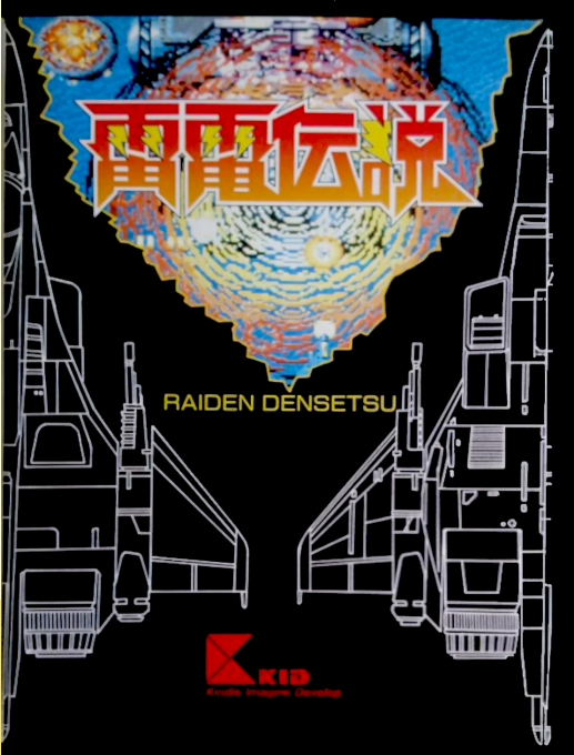 Raiden Densetsu - Raiden Trad box art