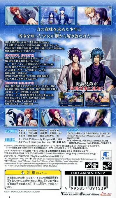 Hiiro no Kakera - Shin Tamayori-hime Denshou - Piece of Future — box-2D-back (JP)