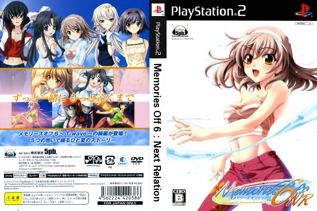 Memories Off 6 - Next Relation — box-texture (JP)