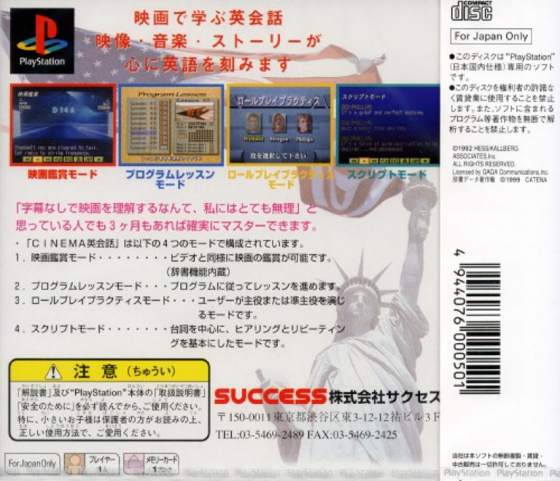 Cinema Eikaiwa Series Dai-2-dan - Interceptor — box-2D-back (JP)