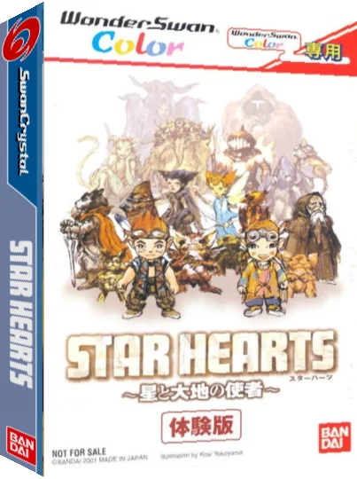 Star Hearts - Hoshi to Daichi no Shisha - Taikenban — box-3D (JP)