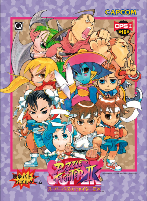 Super Puzzle Fighter II Turbo — box-2D (JP)