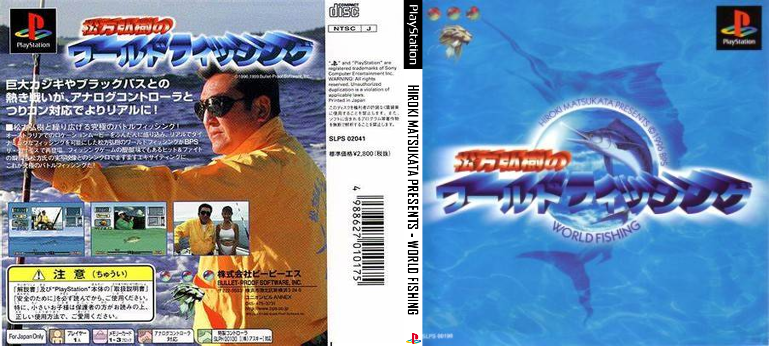 Hiroki Matsukata Presents - World Fishing — box-texture (JP)
