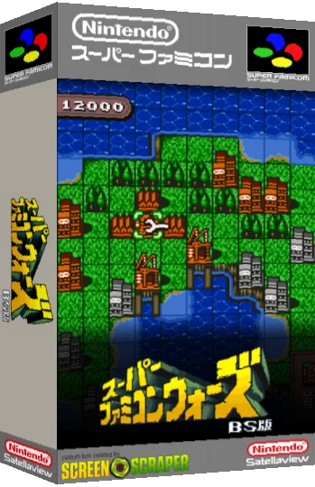Super Famicom Wars — box-3D (SS)