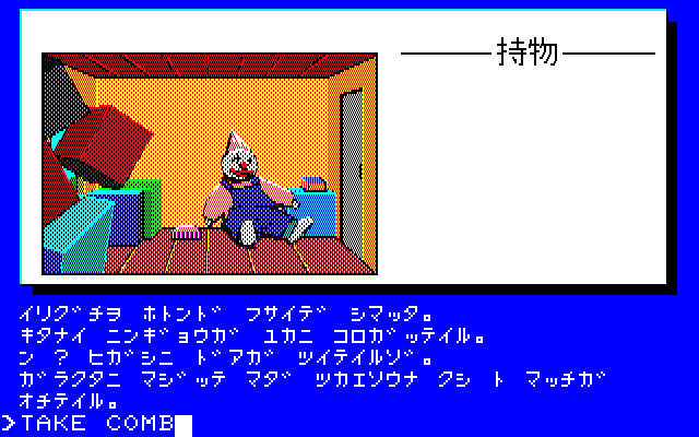 Funhouse Mystery — ss (JP)