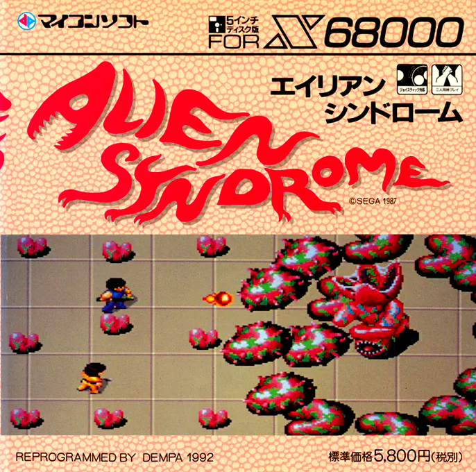 Alien Syndrome box art